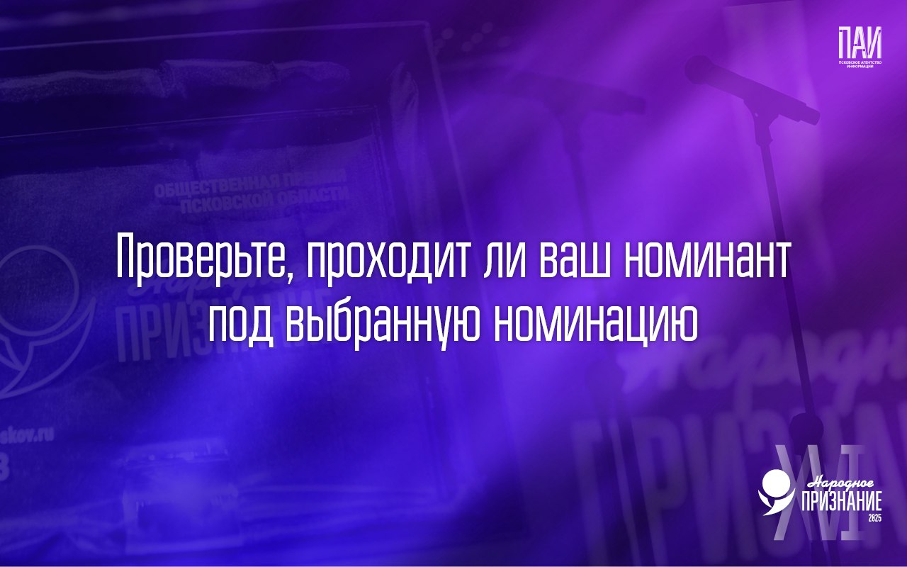 Как подать заявку на премию «Народное признание», чтобы она прошла отбор? Как подать заявку на премию «Народное признание», чтобы она прошла отбор?