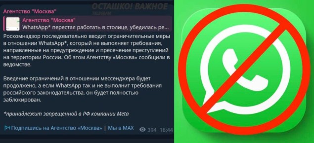 ��� ��������� ������ ����������� WhatsApp