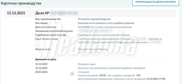 Телеведущая Татьяна Лазарева* пытается обжаловать приговор за публичное оправдание терроризма