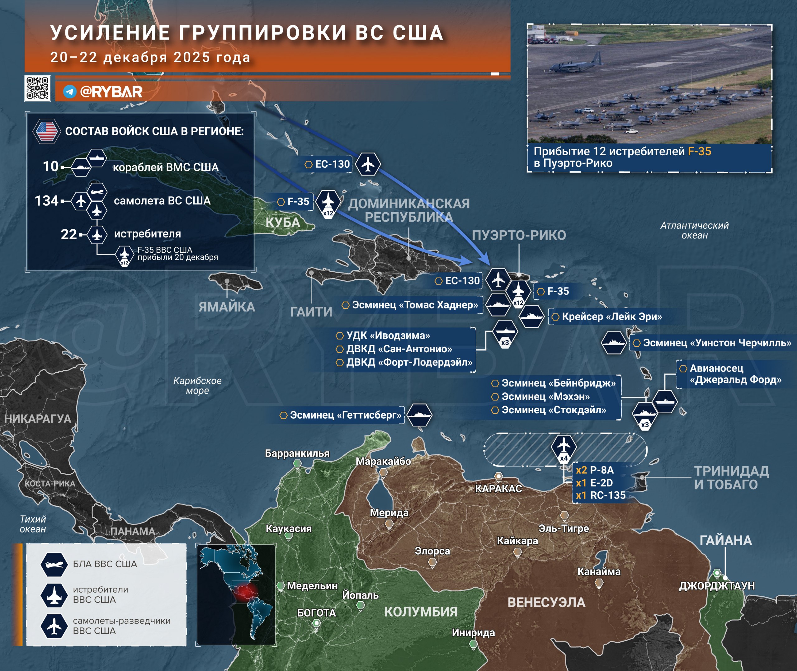 Ещё больше истребителей. В операции против Мадуро