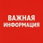 Важная информация по работе канала и ботам