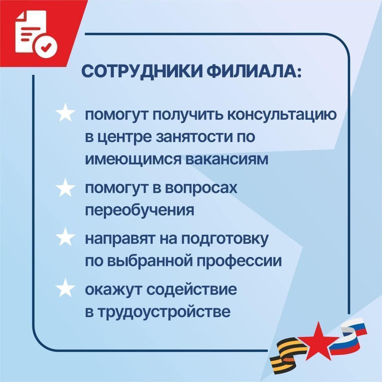 Трудоустройство и переобучение уволенных ветеранов СВО – важное направление работы фонда «Защитники Отечества» Трудоустройство и переобучение уволенных ветеранов СВО – важное направление работы фонда «Защитники Отечества»