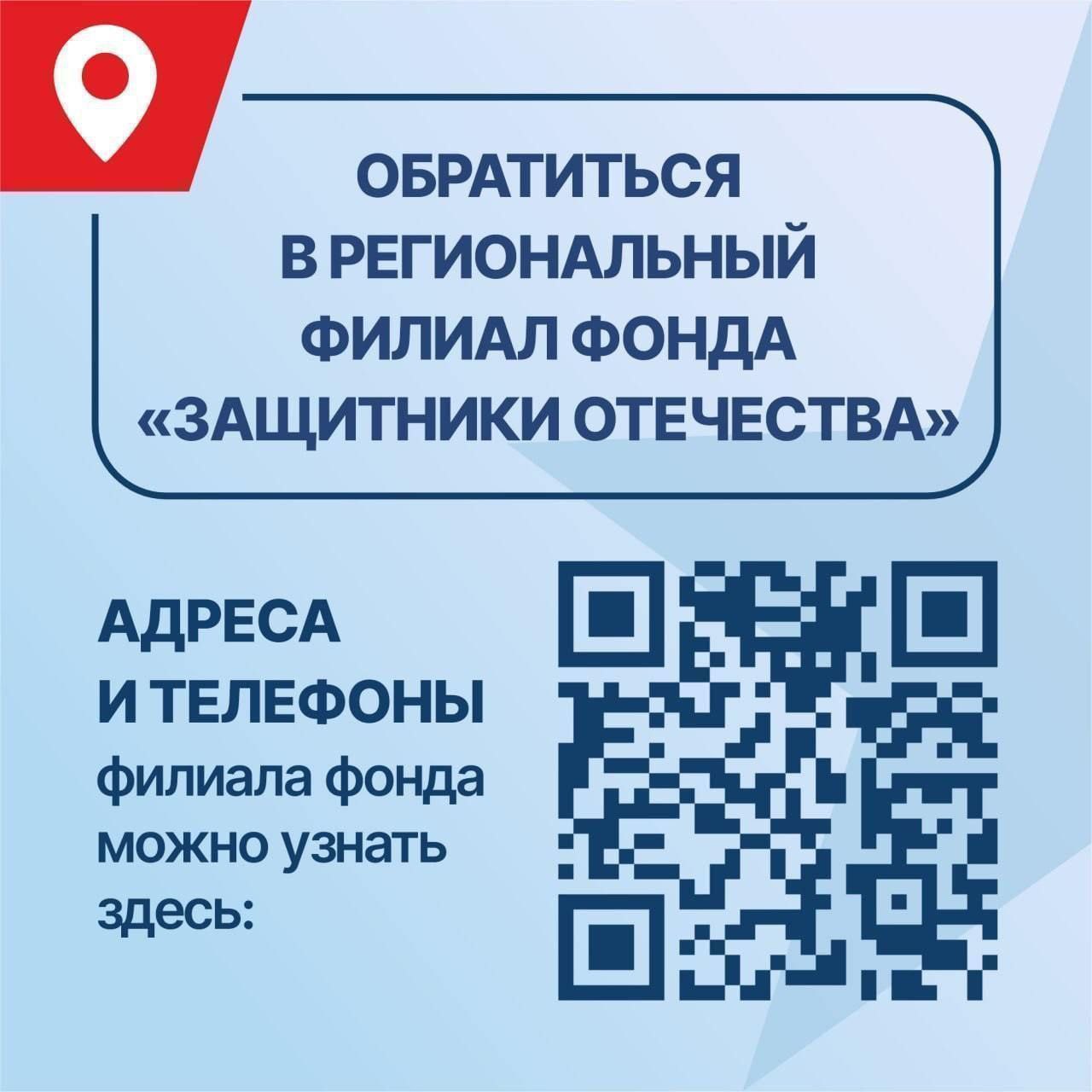 Трудоустройство и переобучение уволенных ветеранов СВО – важное направление работы фонда «Защитники Отечества» Трудоустройство и переобучение уволенных ветеранов СВО – важное направление работы фонда «Защитники Отечества»