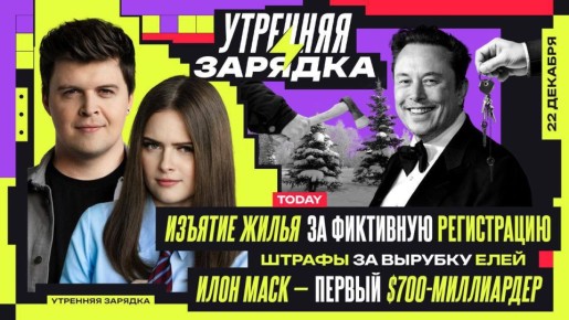 Допиваем кофе и включаем "Утреннюю зарядку" в VK Видео