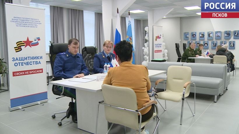 Сегодня в Псковском филиале фонда "Защитники Отечества" прошел очередной День правовой помощи Сегодня в Псковском филиале фонда "Защитники Отечества" прошел очередной День правовой помощи
