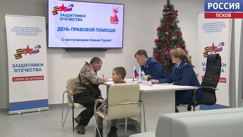 Сегодня в Псковском филиале фонда "Защитники Отечества" прошел очередной День правовой помощи Сегодня в Псковском филиале фонда "Защитники Отечества" прошел очередной День правовой помощи
