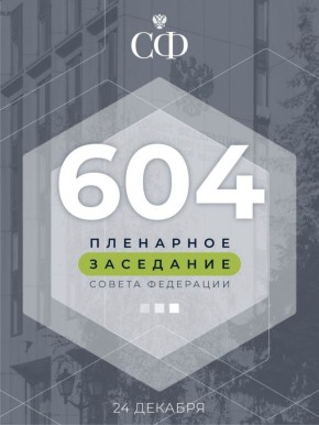 24 ������� � 11:00 ��������� 604-� ��������� ��������� ������ ���������, ����������� ������� ������