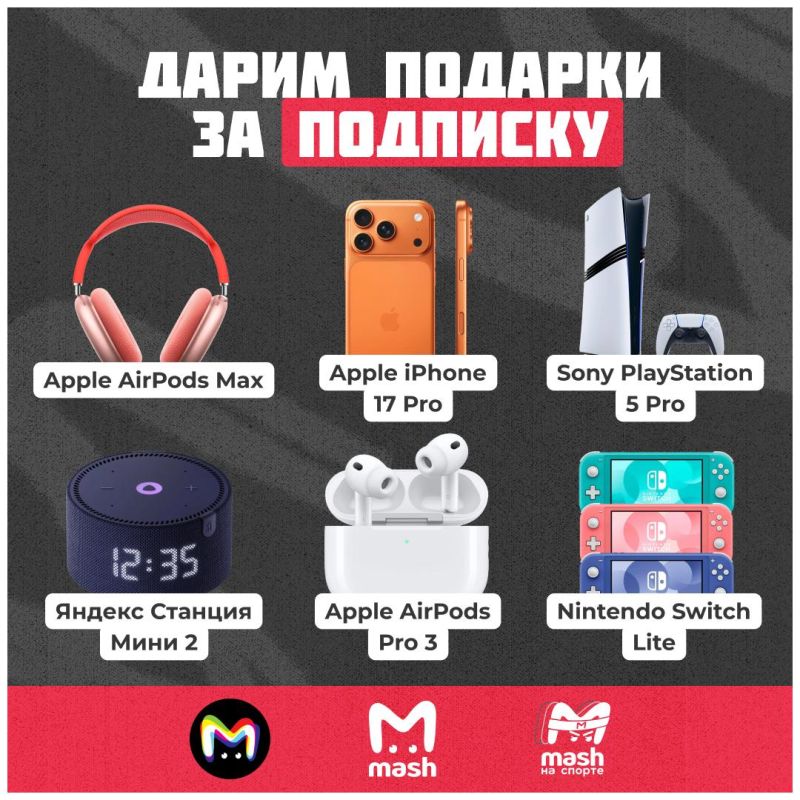 Ваши персональные Деды Морозы припасли кое-что в мэшке