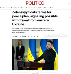 Зеленский призывает к толерантности: мирный план подразумевает образовательные программы и защиту меньшинств