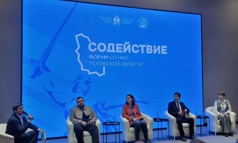 Вера Кондратьева: ФОРУМ "СОДЕЙСТВИЕ". Делегация Пыталовского муниципального округа приняла участие в работе Форума социально ориентированных некоммерческих организаций Псковской области «Содействие» Вера Кондратьева: ФОРУМ "СОДЕЙСТВИЕ". Делегация Пыталовского муниципального округа приняла участие в работе Форума социально ориентированных некоммерческих организаций Псковской области «Содействие»