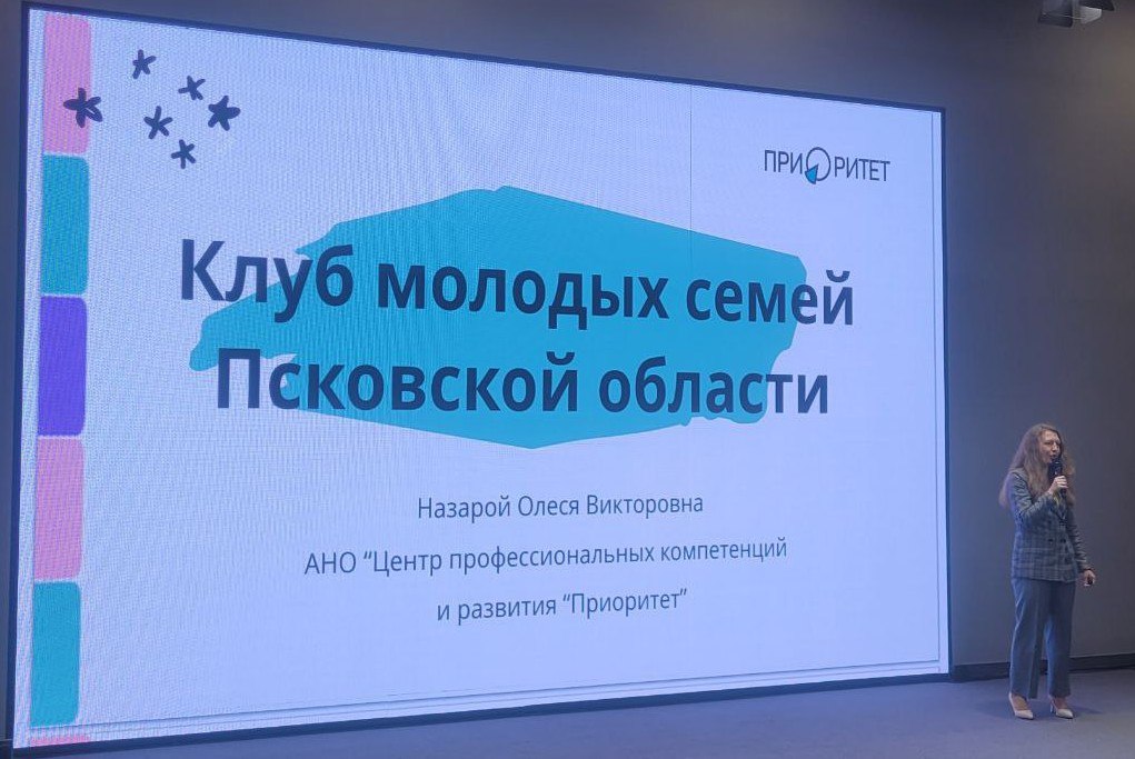 Вера Кондратьева: ФОРУМ "СОДЕЙСТВИЕ". Делегация Пыталовского муниципального округа приняла участие в работе Форума социально ориентированных некоммерческих организаций Псковской области «Содействие» Вера Кондратьева: ФОРУМ "СОДЕЙСТВИЕ". Делегация Пыталовского муниципального округа приняла участие в работе Форума социально ориентированных некоммерческих организаций Псковской области «Содействие»