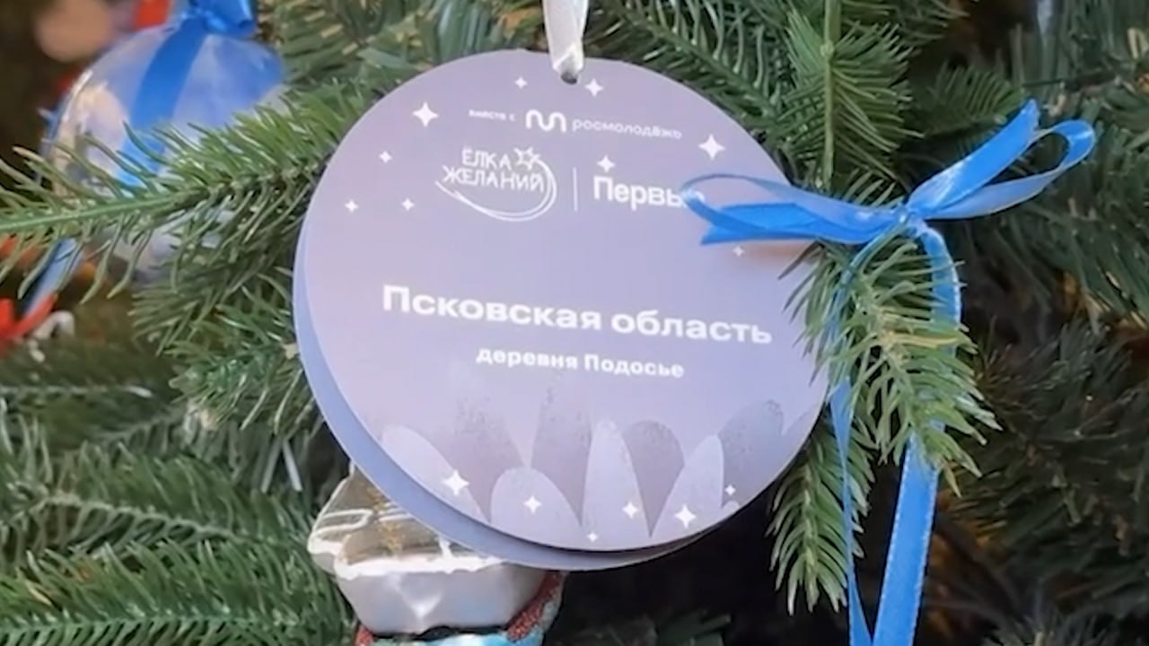 Три шарика с "Елки желаний" в Кремле снял сегодня глава региона Михаил Ведерников