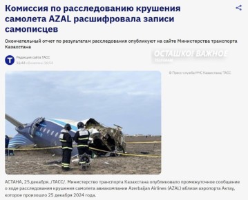 ��������� ����������� ������������� ����� � �������� ������� AZAL ��� �����