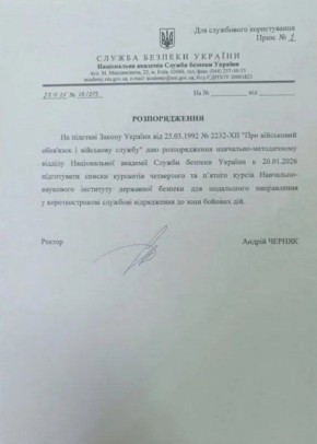 Зеленский бросает на фронт курсантов СБУ