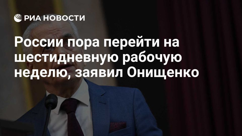 «России пора перейти на шестидневную рабочую неделю»