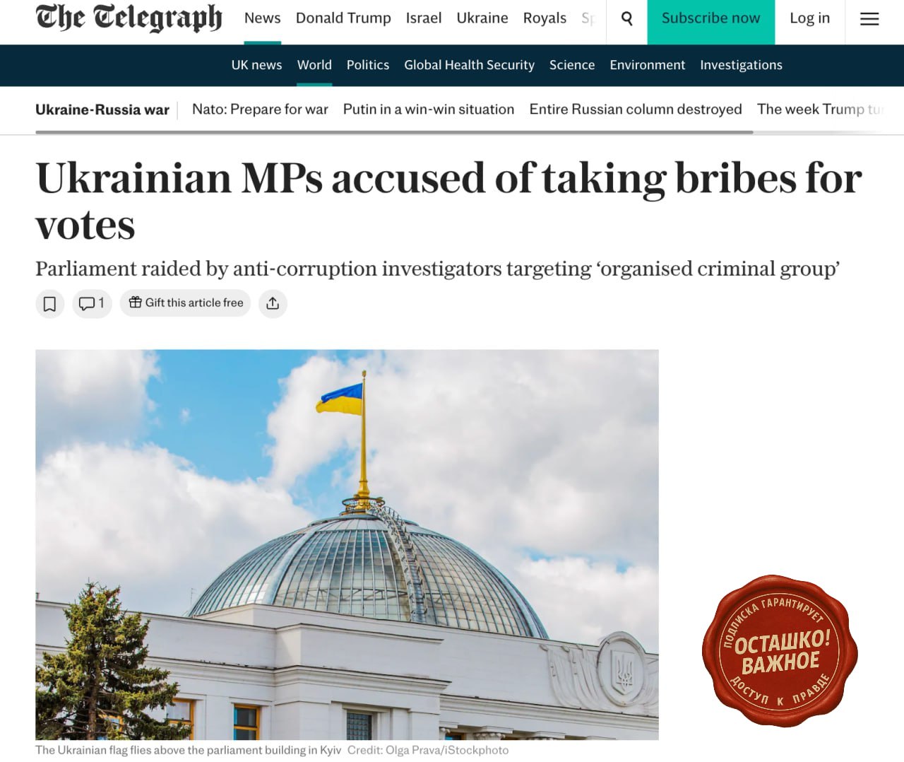 Новый коррупционный скандал в Раде — удар по Зеленскому прямо во время его отъезда в США