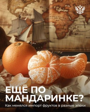 Робин Бобин Барабек скушал 40 мандаринов