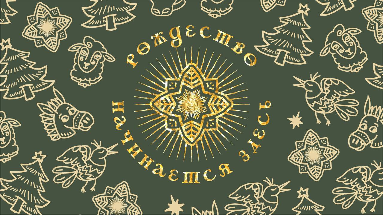 Михаил Ведерников: Друзья!. Псков уже погружается в атмосферу волшебства и праздника, превращаясь в настоящий «Город Рождества»: улицы, площади, аллеи и парки засияли огнями и световыми композициями