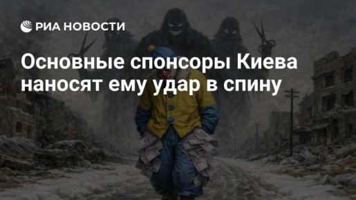 Владимир Корнилов: Европейцам все сложнее нести украинский чемодан без ручки, который становится все тяжелее и дороже