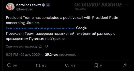 В Белом доме сообщили о позитивном разговоре президентов России и США по Украине