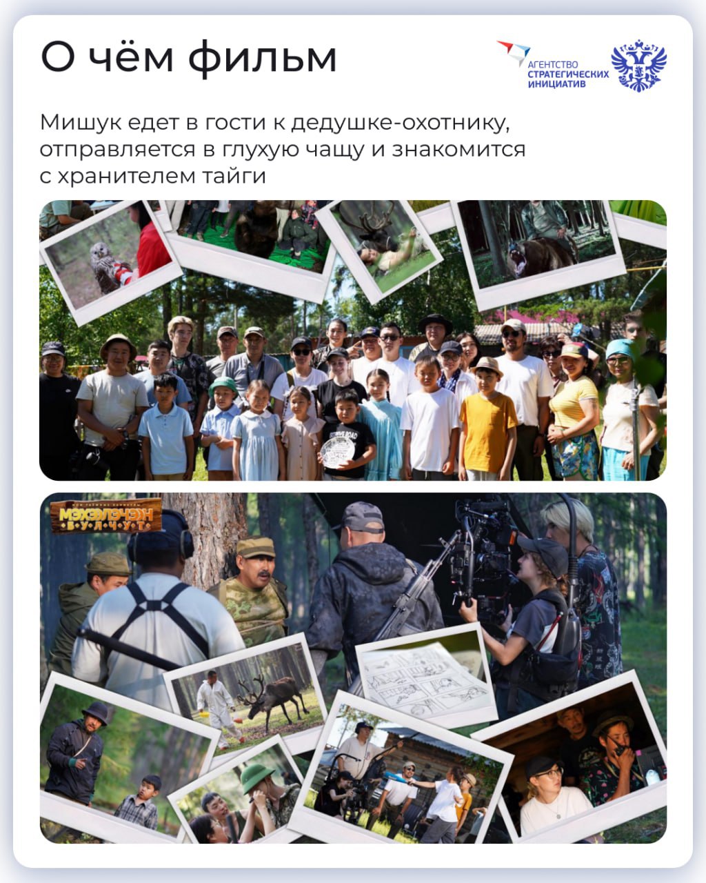 Как создать региональный фильм? Как создать региональный фильм?