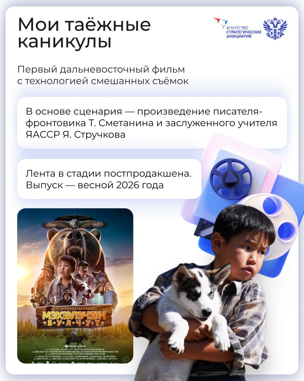 Как создать региональный фильм? Как создать региональный фильм?