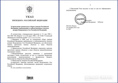 Российских резервистов направят на охрану критически важных объектов в 2026 году