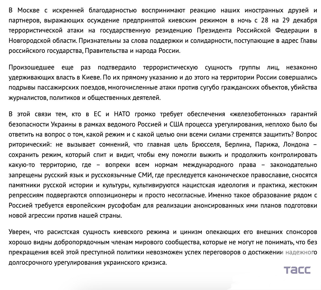 Нет сомнений, что главная цель для Европы в сохранении киевского режима с целью подготовки новой агрессии против РФ, заявил Лавров