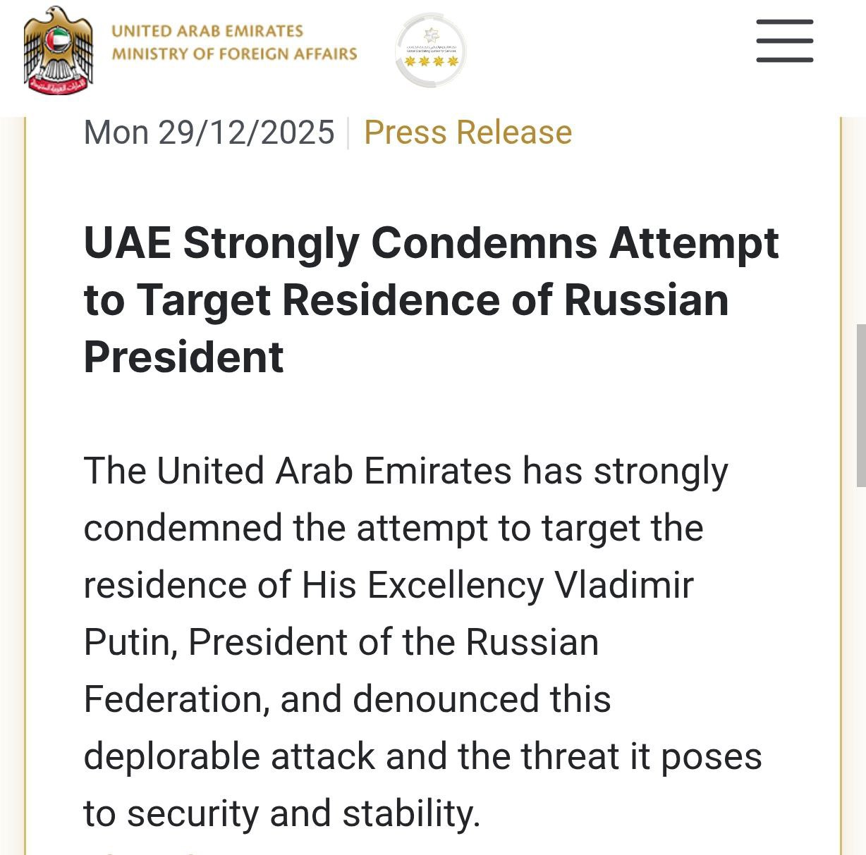 ОАЭ осудили попытку атаки Киева на резиденцию президента России