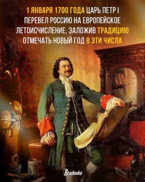 История России в канун Нового года — Readovka собрала переломные моменты на рубеже календарей