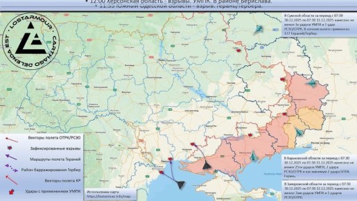 Анимированная схема ударов по территории Украины 30 декабря – 31 декабря 2025 года