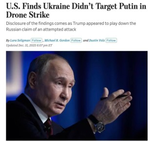 Украинские дроны не целились по резиденции Путина — ЦРУ