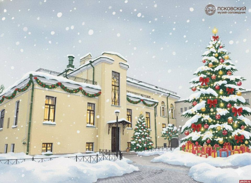 Программу на 2 января подготовил Псковский музей-заповедниик