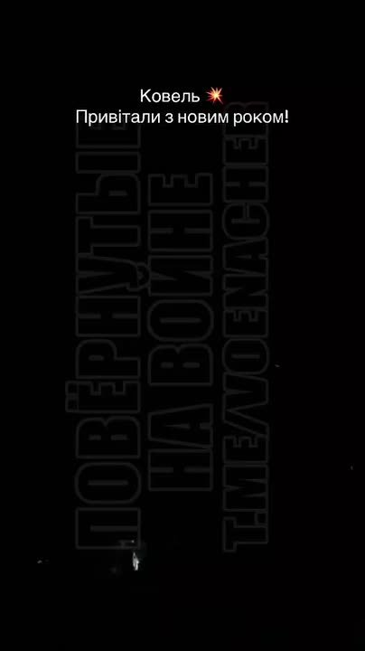 Ночные удары дронами-камикадзе «Герань-2» по цели в Ковеле Волынской области