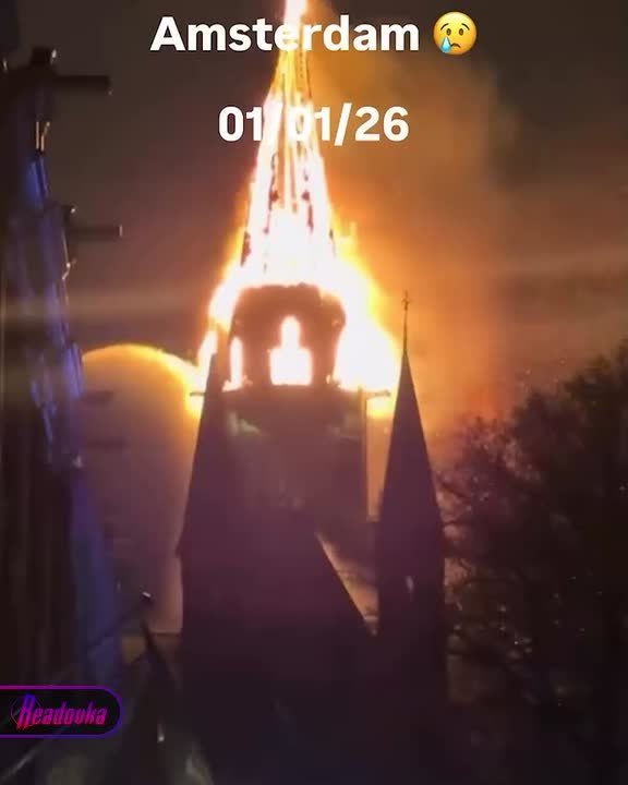 В новогоднюю ночь сгорела 150-летняя церковь Вонделкерк после беспорядков в Амстердаме
