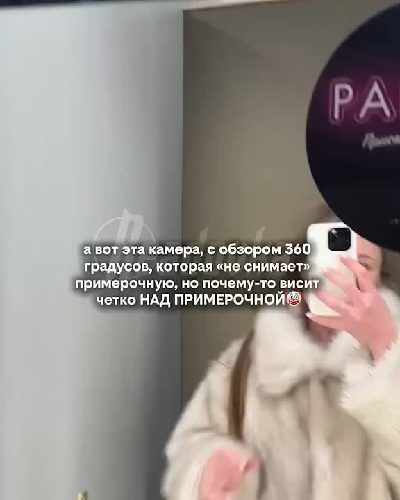 Покупательница спалила камеру наблюдения прямо над примерочной в питерском ТЦ