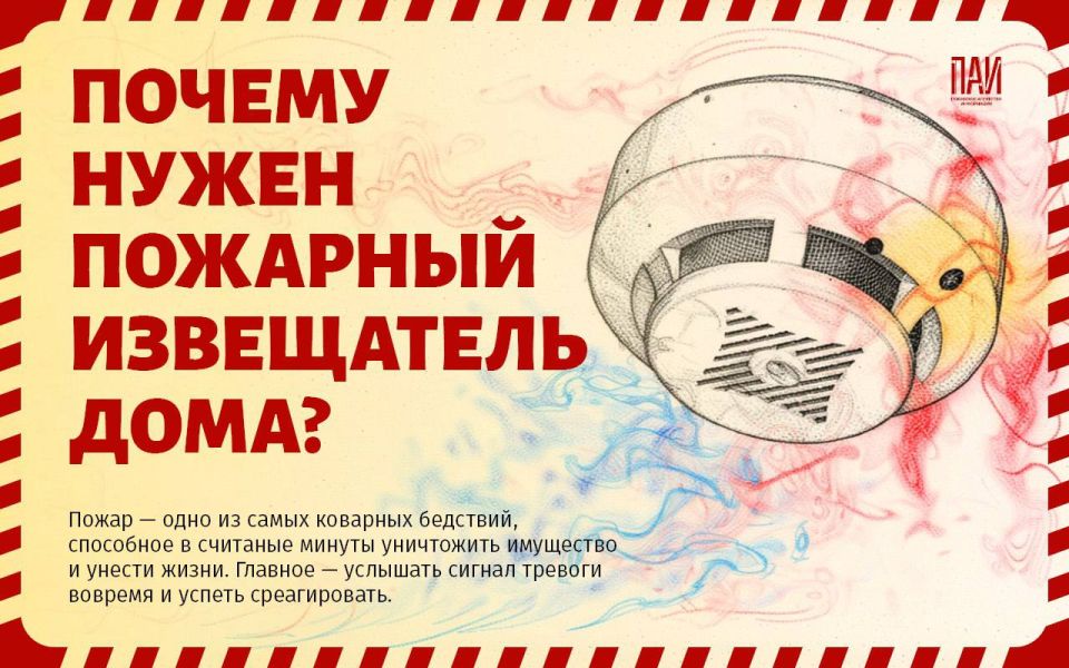 Пожар — одно из самых коварных бедствий, способных в считанные минуты уничтожить имущество и унести жизни