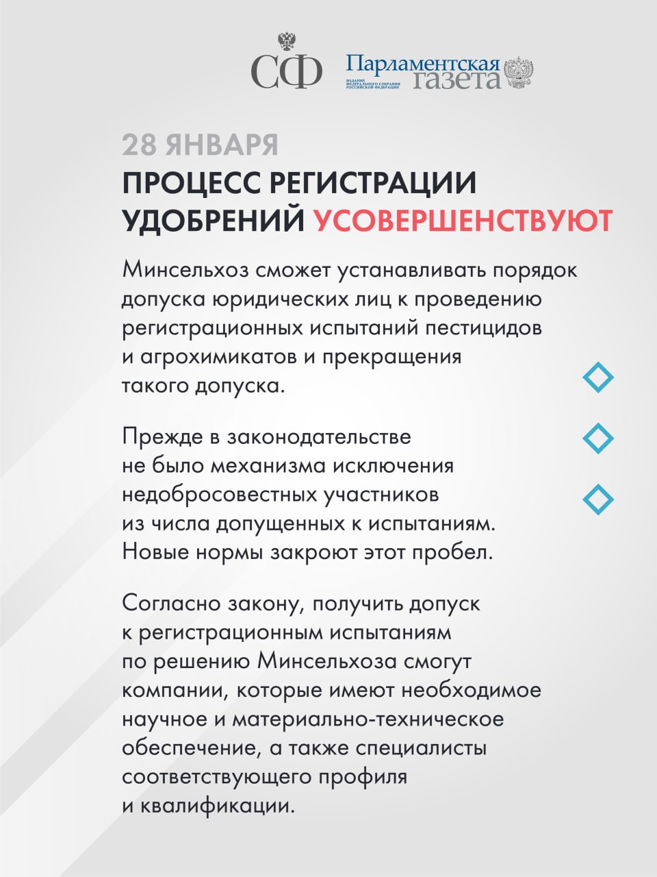 Компенсацию за нарушение авторских прав рассчитают по новым правилам, полиция и школы будут обмениваться информацией о детях мигрантов, а процесс регистрации удобрений усовершенствуют Компенсацию за нарушение авторских прав рассчитают по новым правилам, полиция и школы будут обмениваться информацией о детях мигрантов, а процесс регистрации удобрений усовершенствуют