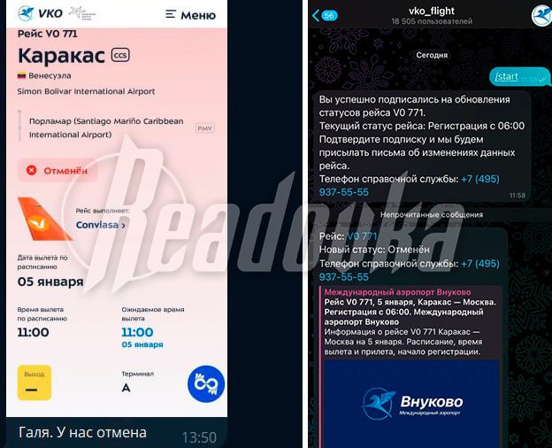 Российские туристы, которым отменили рейс из Венесуэлы, сидят без информации о вылете