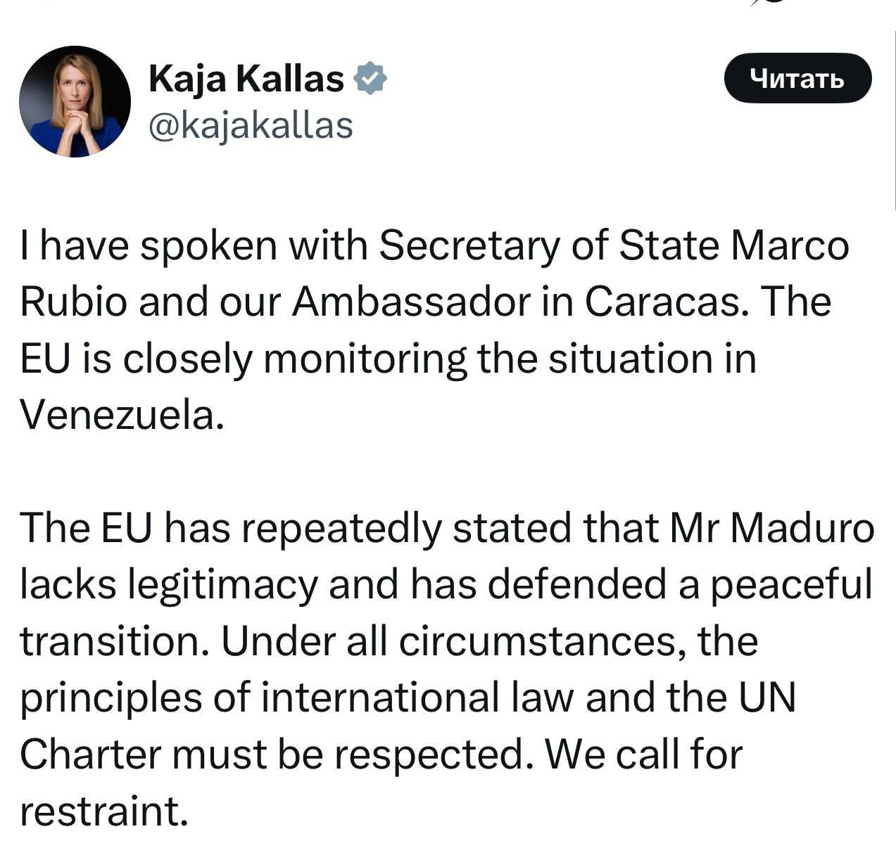 Артём Шейнин: Евросоюз внимательно следит за ситуацией в Венесуэле, заявила глава дипломатии ЕС Кая Каллас