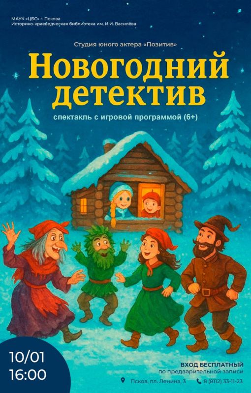 10 ������ � 16:00 � ���������� ��. �������� ��������� ��������� "���������� ��������"