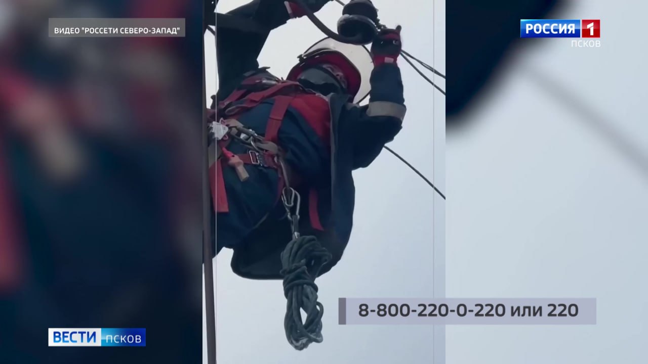 Почти тысячу километров ЛЭП и более 500 трансформаторных подстанций включили энергетики в Псковской области Почти тысячу километров ЛЭП и более 500 трансформаторных подстанций включили энергетики в Псковской области