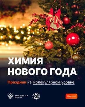В воздухе витает атмосфера праздника… то есть молекулы альдегидов, фуранов или лимонена