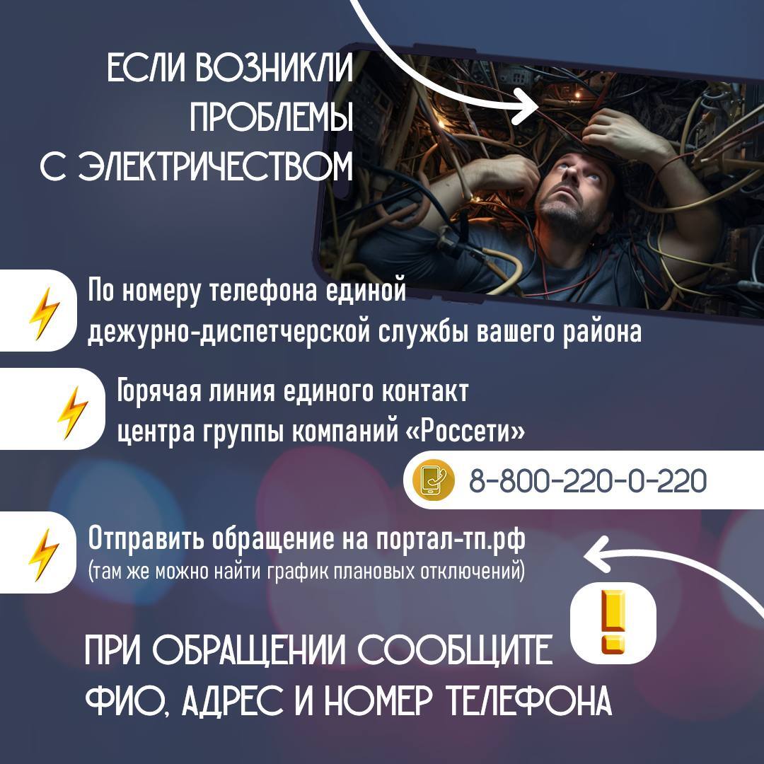 Даже в праздники важно знать, куда обращаться, если что-то пошло не по плану Даже в праздники важно знать, куда обращаться, если что-то пошло не по плану