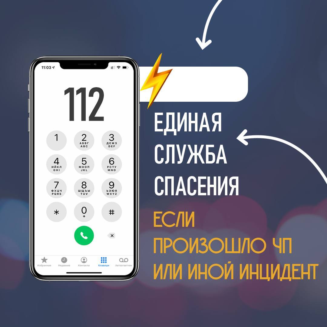 Даже в праздники важно знать, куда обращаться, если что-то пошло не по плану Даже в праздники важно знать, куда обращаться, если что-то пошло не по плану