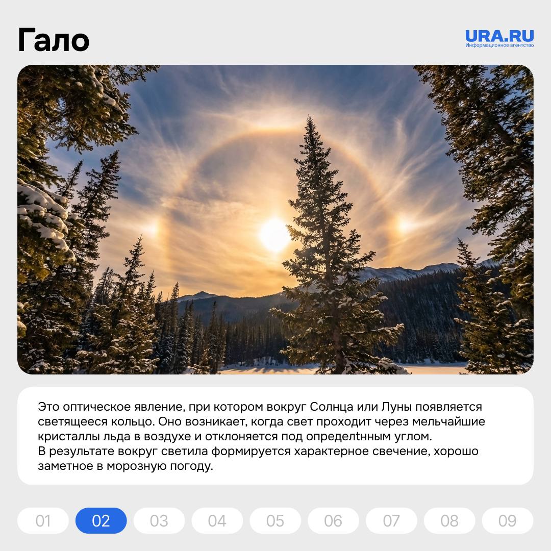 Зима — это не только снег и мороз, но и десятки необычных природных явлений, которые появляются лишь при особых погодных условиях Зима — это не только снег и мороз, но и десятки необычных природных явлений, которые появляются лишь при особых погодных условиях