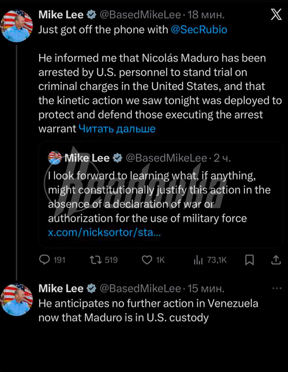 Мадуро арестовали для суда в Штатах, сообщает американский сенатор со ссылкой на Рубио