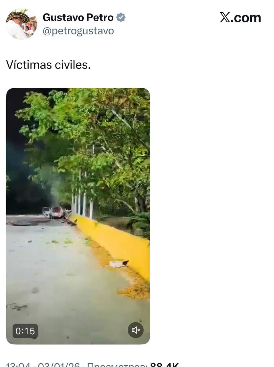 ️ Президент Колумбии Густаво Петро заявил в соцсети X, что в результате ударов США по Венесуэле есть жертвы среди мирного...