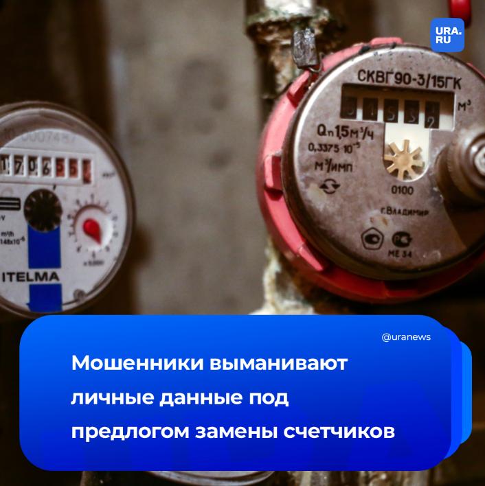 Аферисты начали действовать от имени сотрудников водоканала