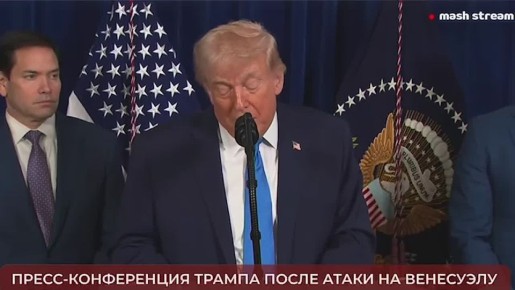 "То, что произошло с Мадуро, может произойти с кем угодно"